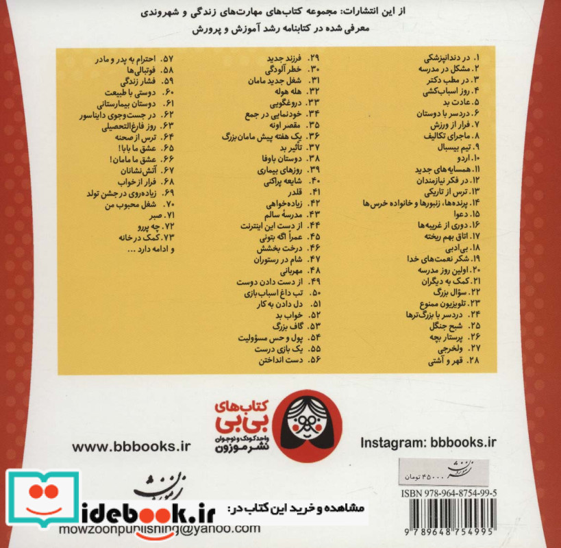 خانواده خرس ها71