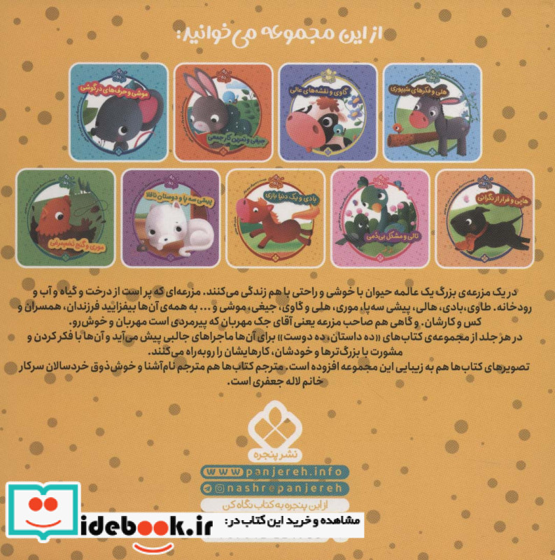 ببعی و خجالت ها