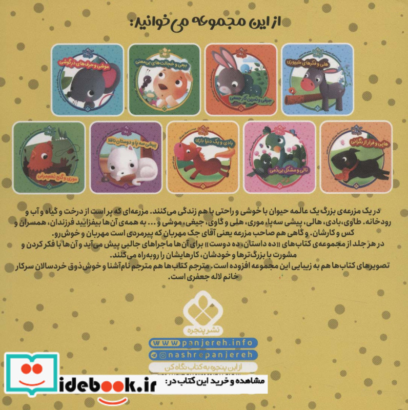گاوی و نقشه های عالی