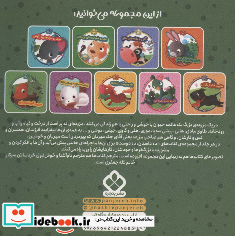 هلی و فکر های شیپوری