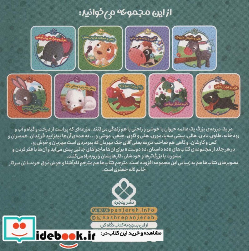 موری و گنج تخم مرغی