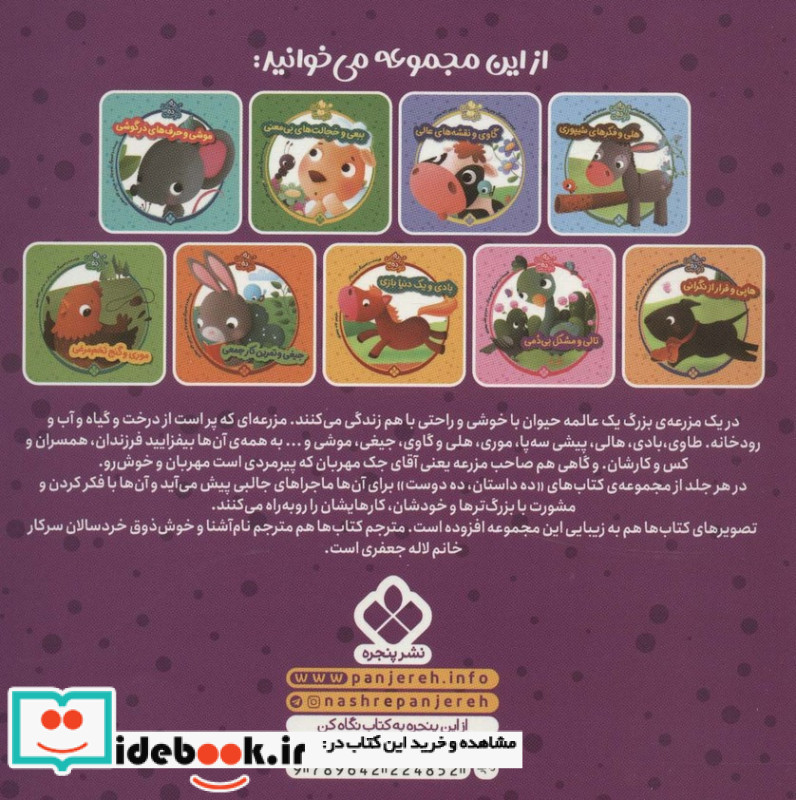 پیشی سه پا از ده داستان ده دوست 7