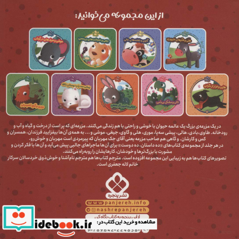 بادی و یک دنیا بازی