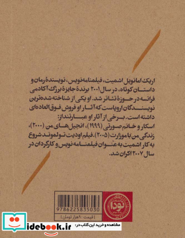 مترو بوک 5