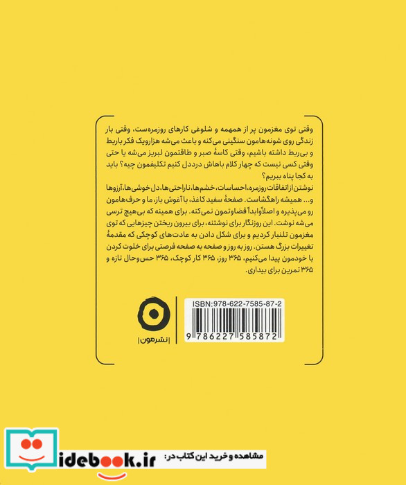 بیداری نشر مون