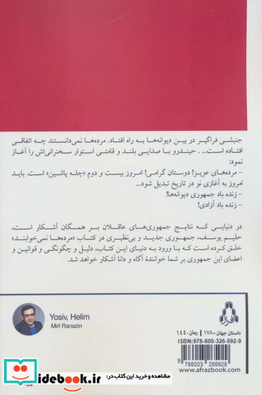 مرده ها نمی خوابند