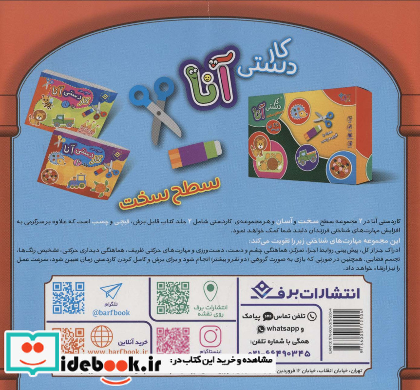 قصه هایی از پیامبران17