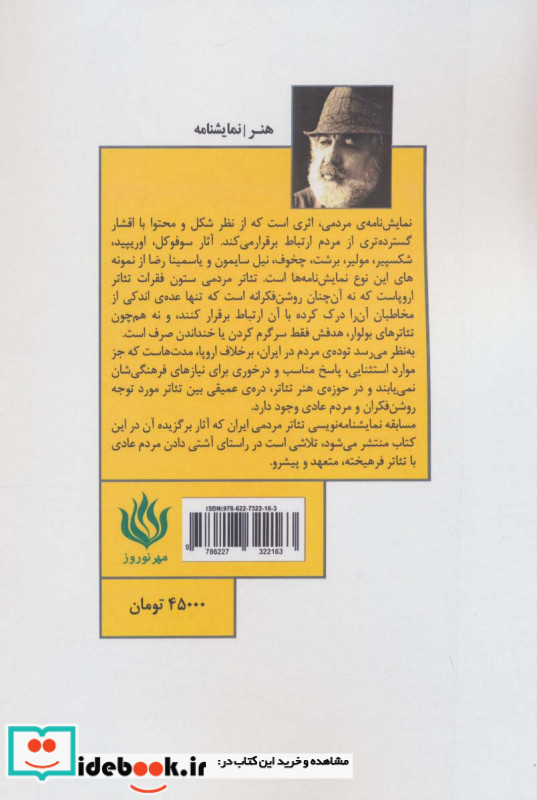پنج نمایشنامه