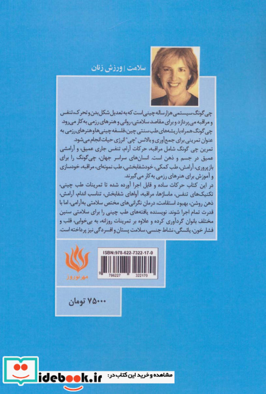 چی گونگ برای سلامتی و تداوم