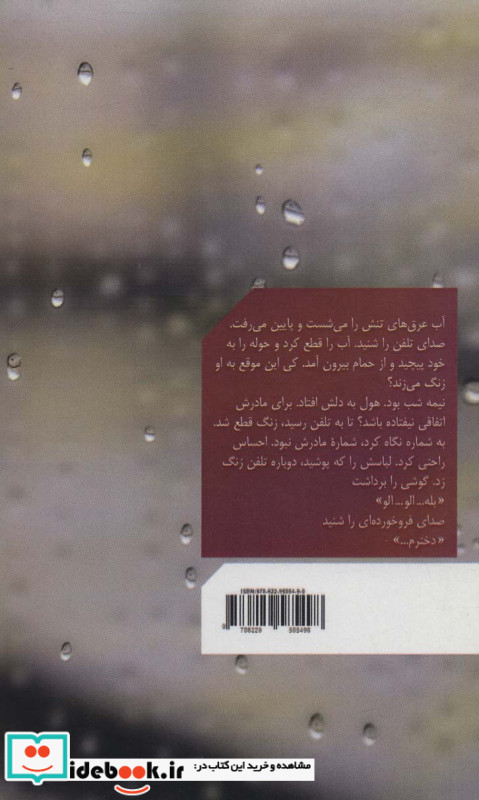 داستان های نوین