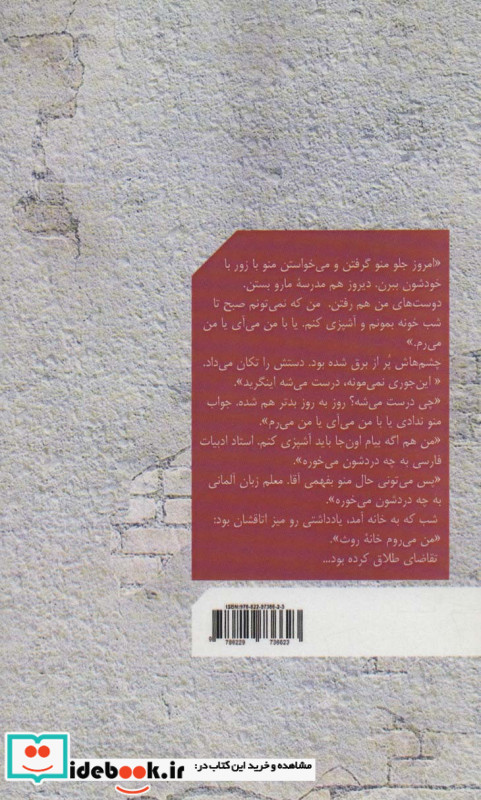 اینگرید نازنین آلمانی