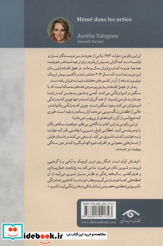 در هچل افتاده
