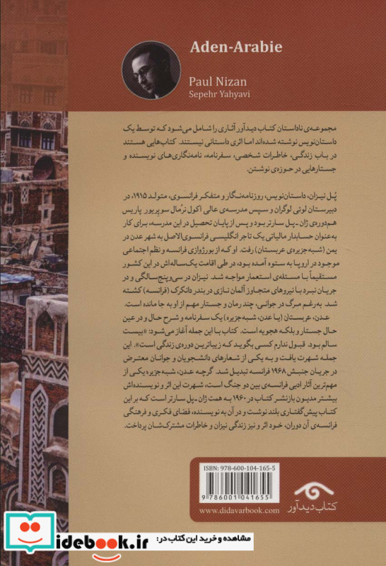 عدن شبه جزیره عدن عربستان