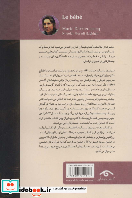 بچه