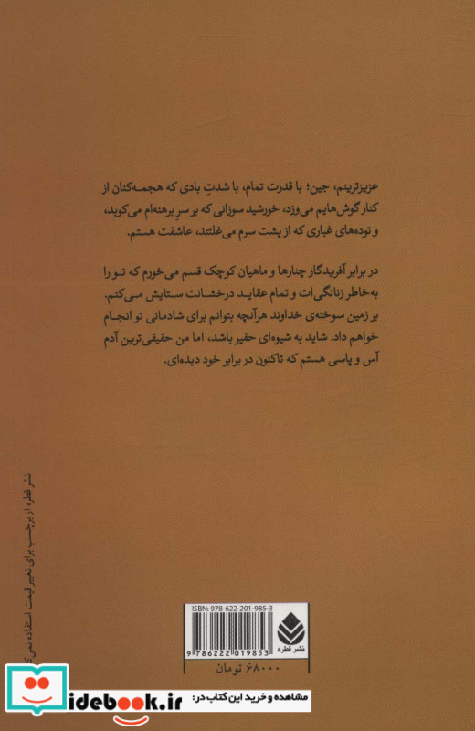 با عشق کورت