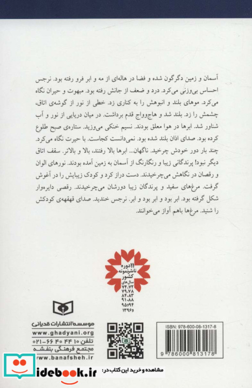 کشتی اسیران