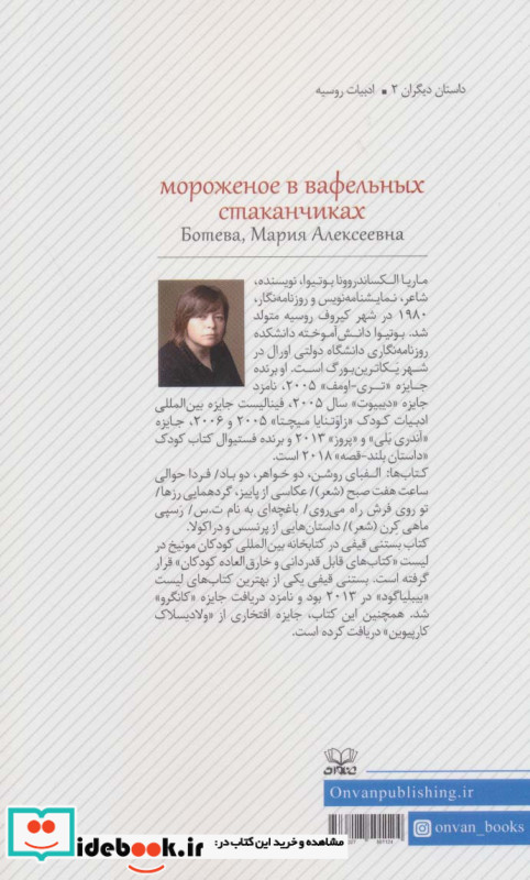 بستنی قیفی