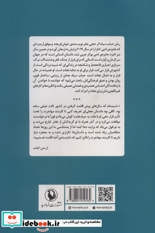 حباب سیاه