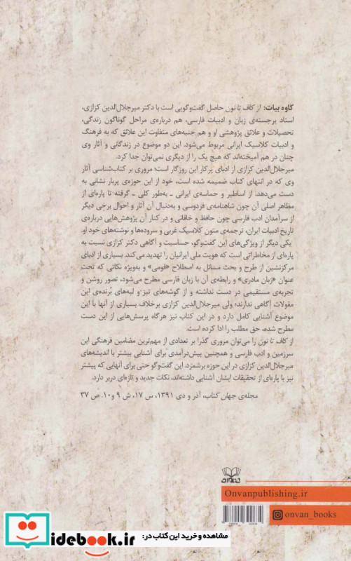 از کاف تا نون