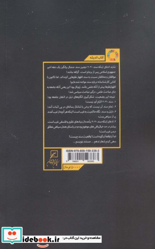 توسعه پای دار