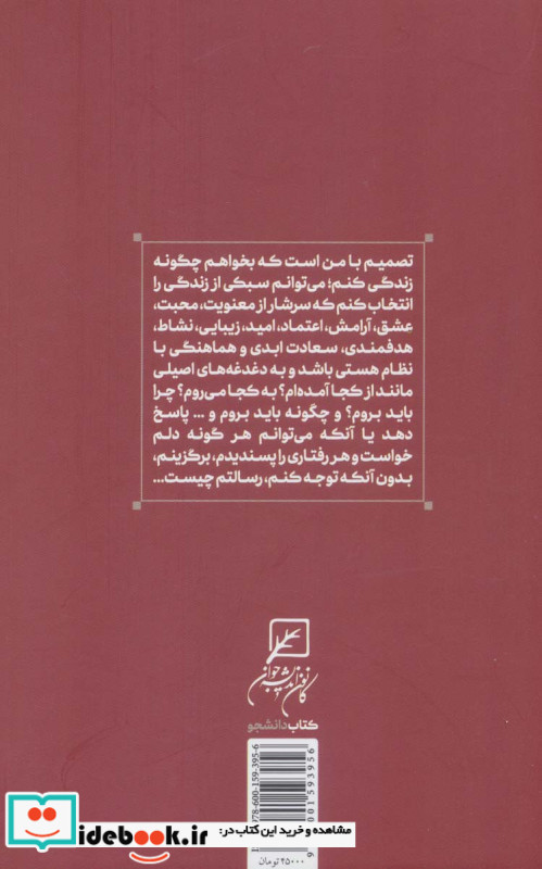 یک رابطه کاملا مشروع