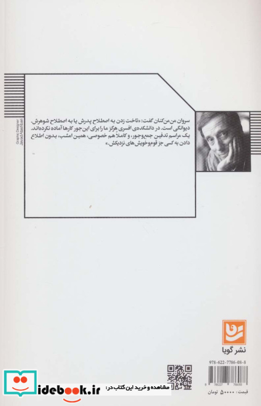 بیوه ها نشر گویا