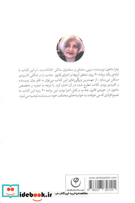 نامحدود نشر فلسفه