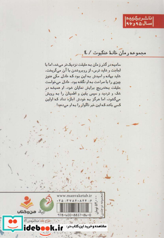 شکار شکارچی 2