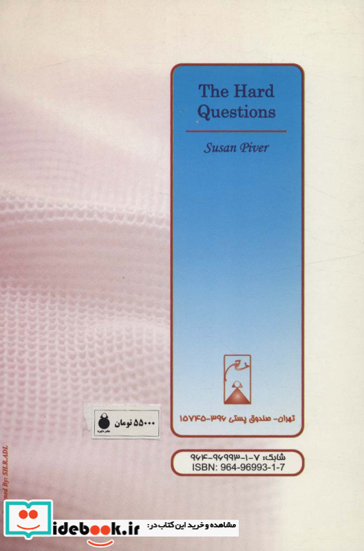 بله برون