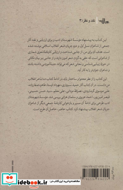 هشت رود
