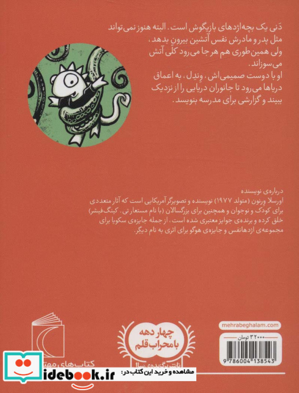 اژدها نفس