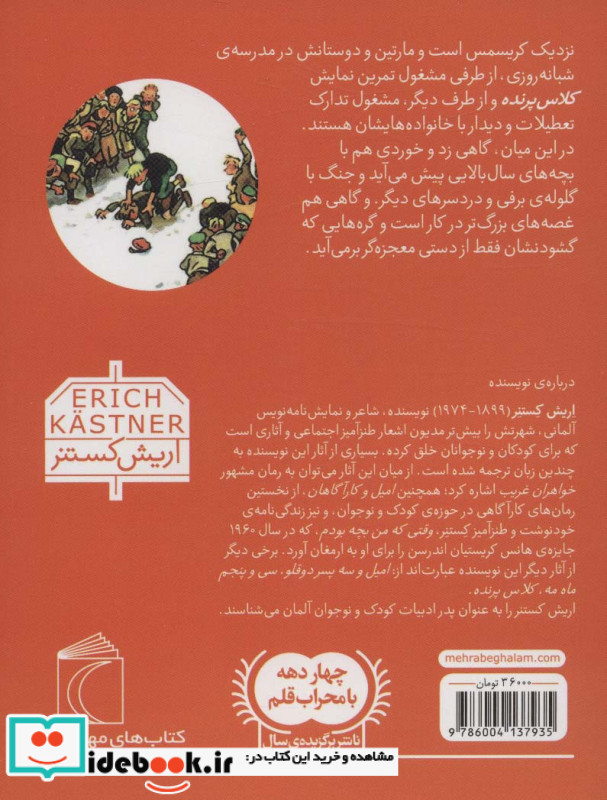 کلاس پرنده نشر محراب قلم