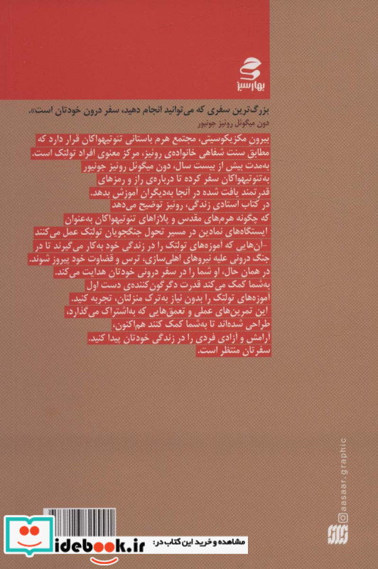 استادی زندگی
