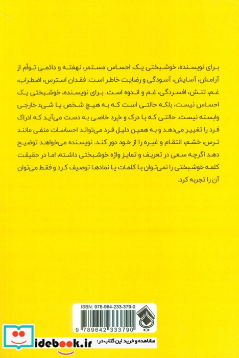 خوشبختی نشر پل