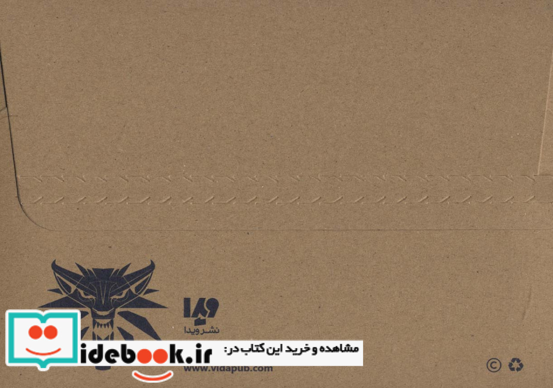 واپسین آرزو از ویچر 1