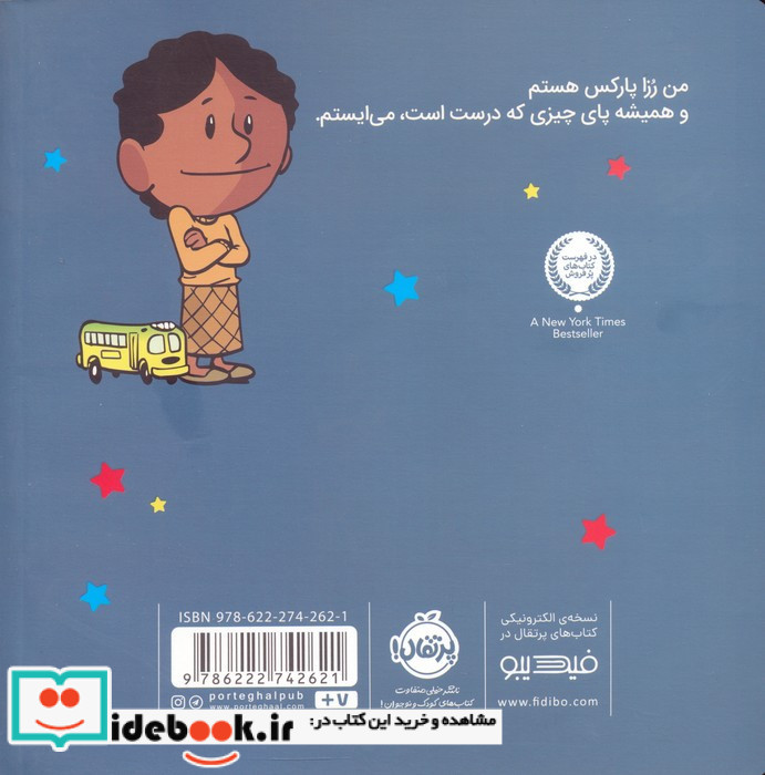 من رزا پارکس هستم