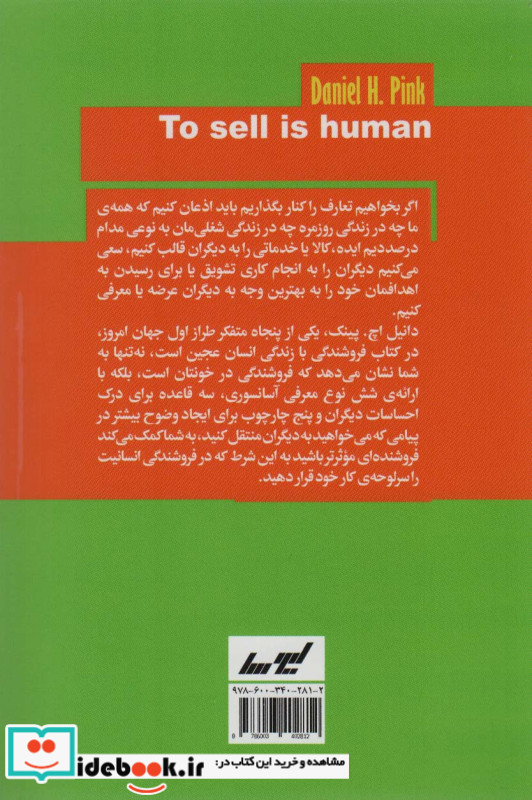 فروشندگی نشر لیوسا