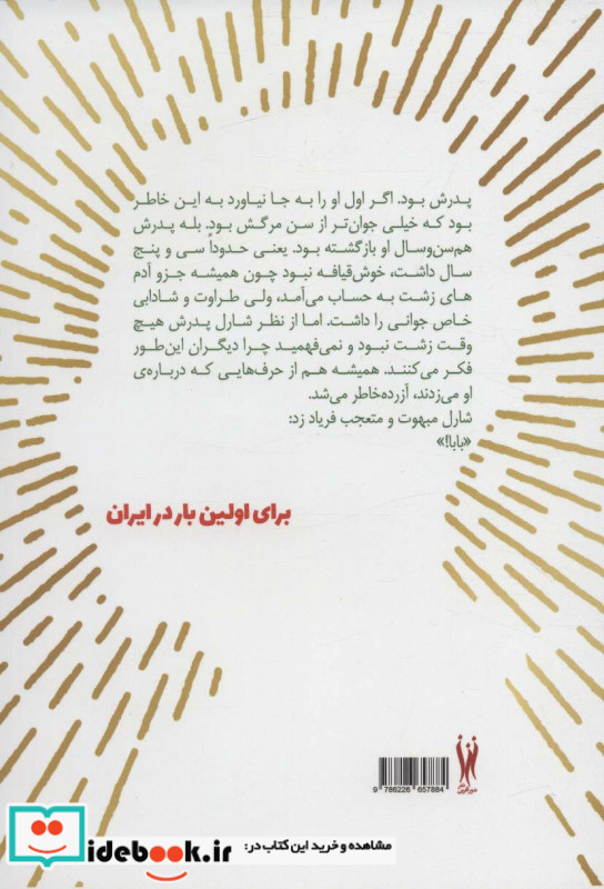شاگرد میلیونر