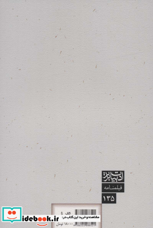 آینه نشر نیستان