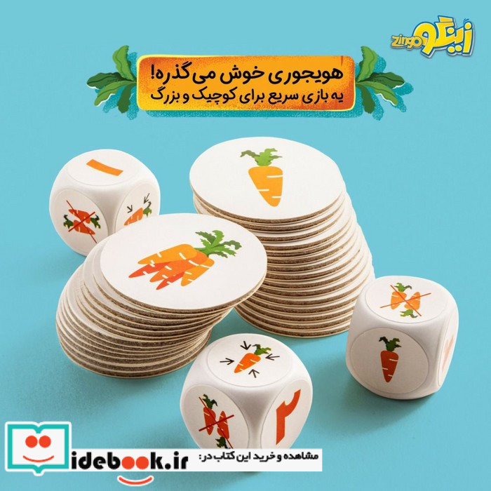 بسته بازی کارتی هویجوری