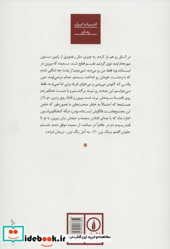شهری زیر خاکستر