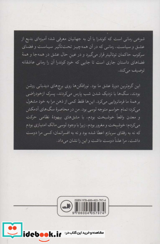 شوخی