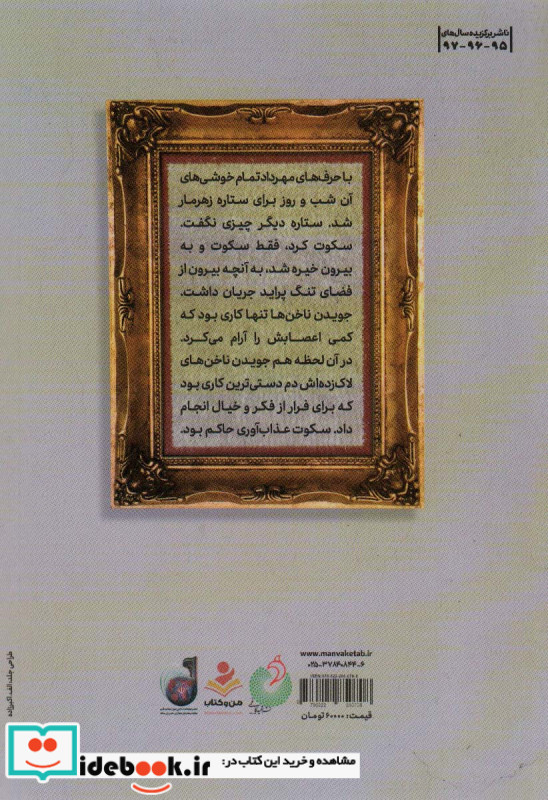 آرامش نشر شهید کاظمی