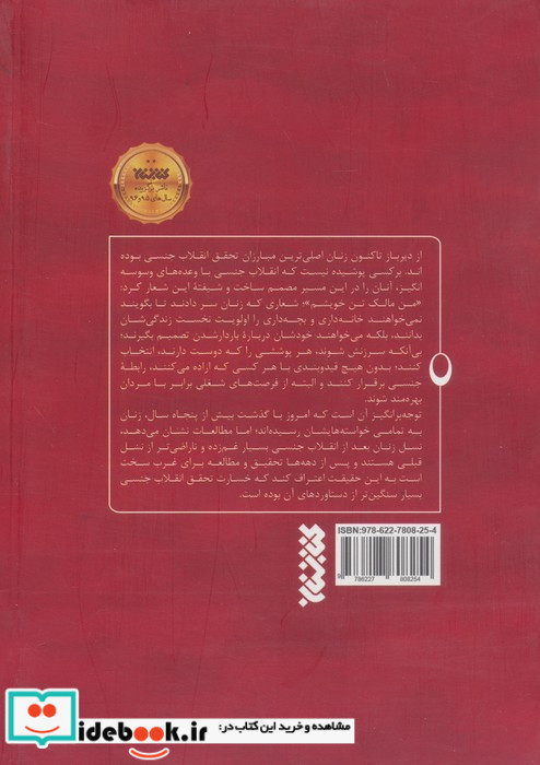 خودت را به خواب نزن