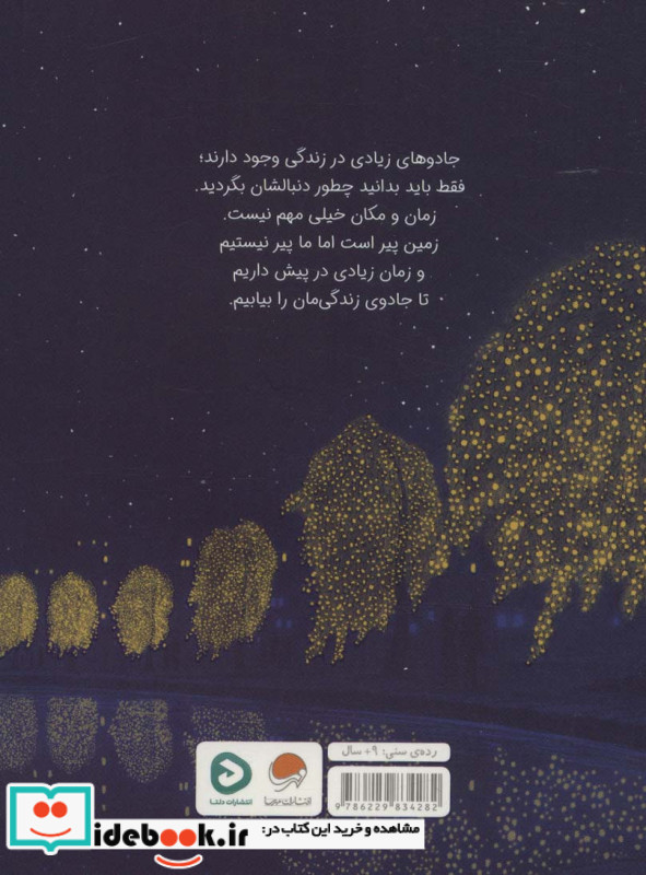 ویلودین نشر مهرسا