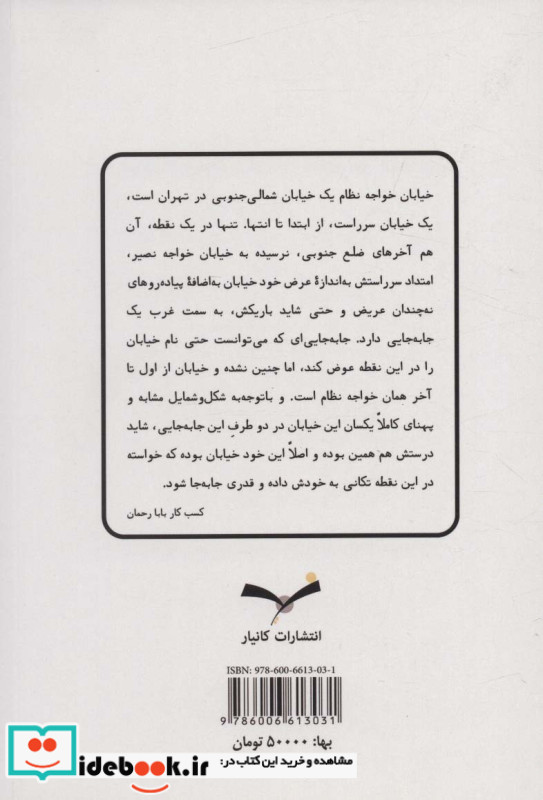 کرنج