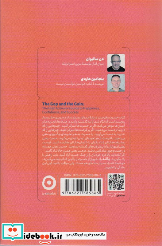 حسرت و فرصت