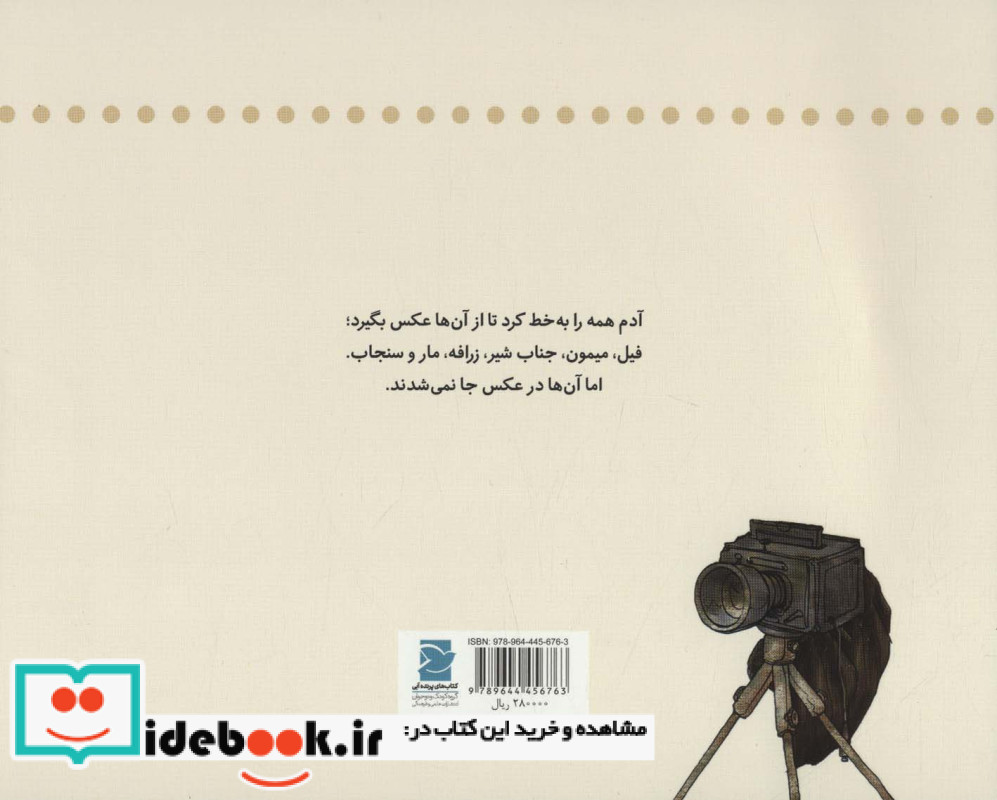 عکس یادگاری نشر علمی و فرهنگی