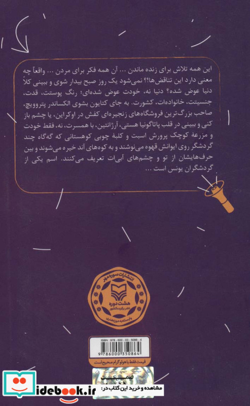 همسایه ای که بلند می خندید