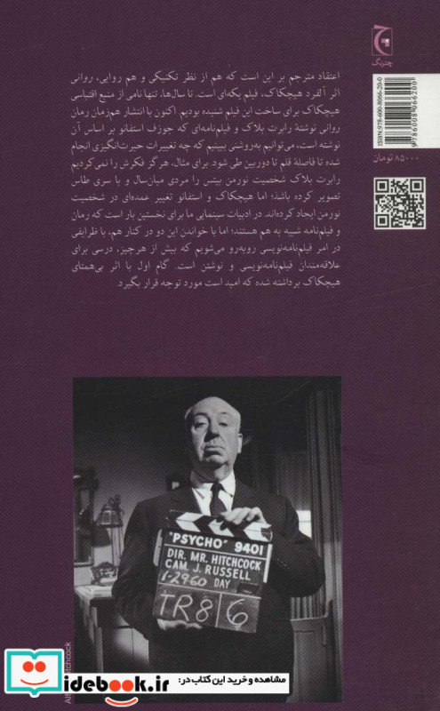 روانی نشر چترنگ